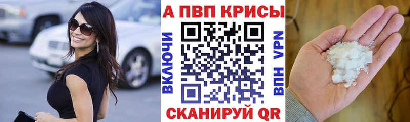 Alfa_PVP Crystall Купить закладки Осинники