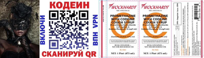 Купить  Осинники  Кодеиновый сироп Lean Purple Drank 