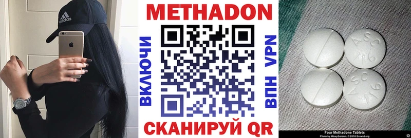 Метадон methadone  Купить  Осинники