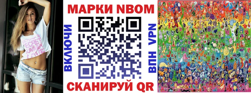 Наркотические марки 1500мкг  Купить закладки  Осинники 